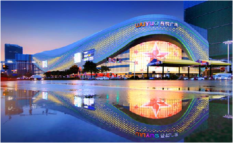 長沙高鐵吾悅廣場